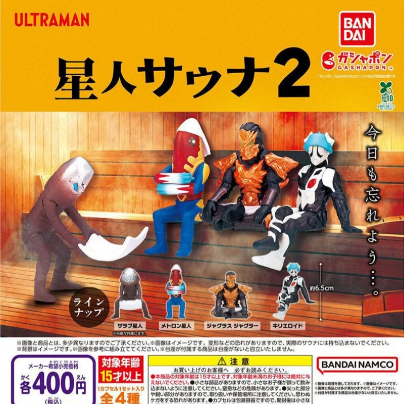 

Bandai Ultraman Monster Sauna Gashapon Vol 2 Mini Figures Zarab Alien Metron Alien Jugglus Juggler Decor For Ultraman Collectors
