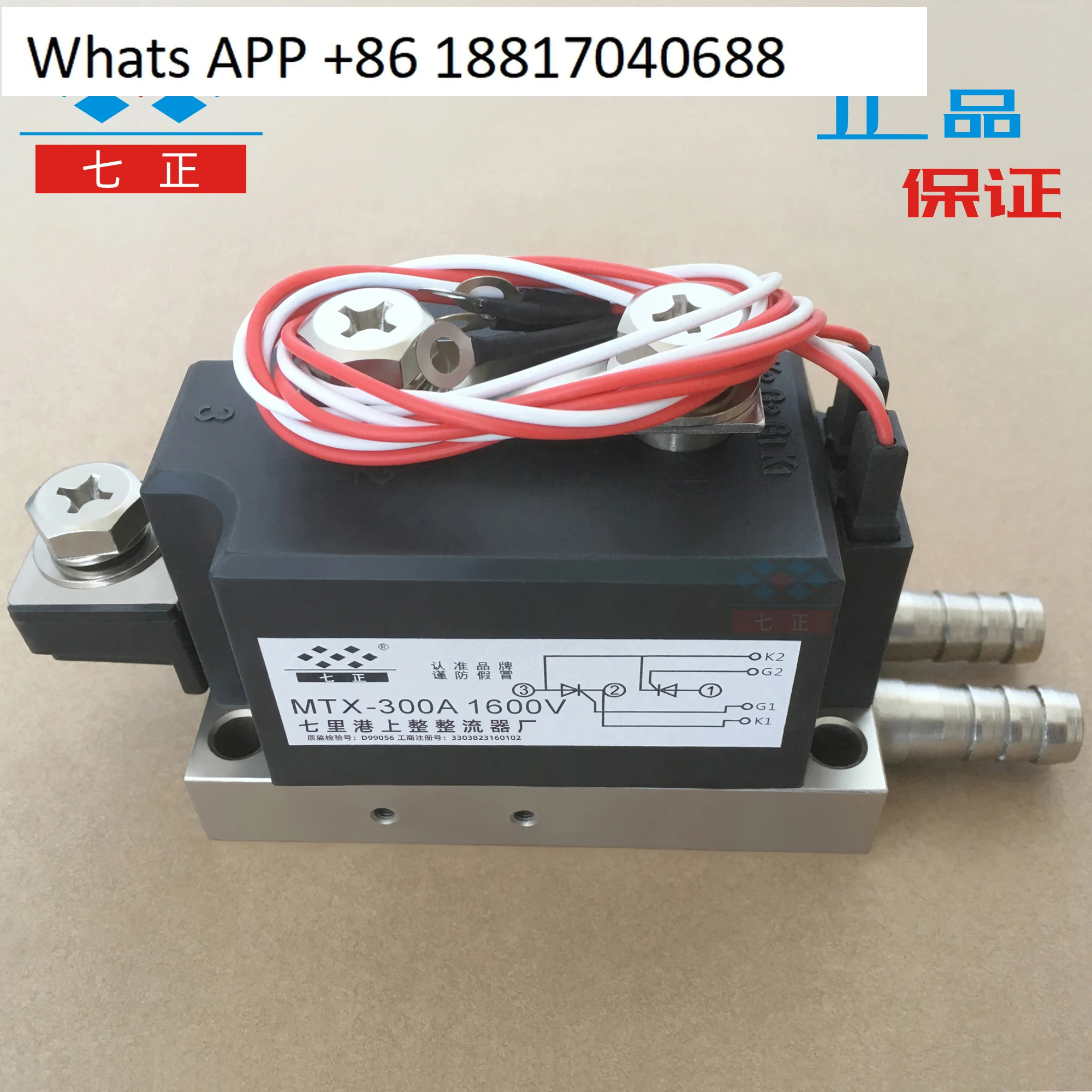 

MTX300A MTX250A MTX200A 1600V -16 thyristor -controlled module, water-cooled, seven positive
