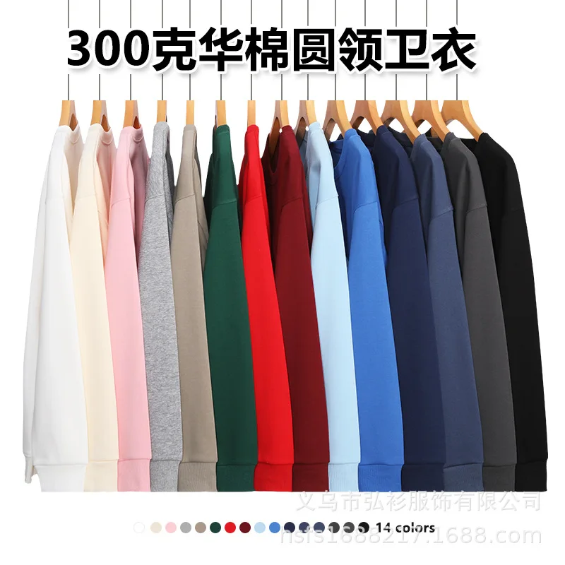 

300G Heavyweight Cotton Sweatshirt Custom Spring Autumn Round Neck Long Sleeve Workwear Printed Milk Silk Advertising Shirt Whol