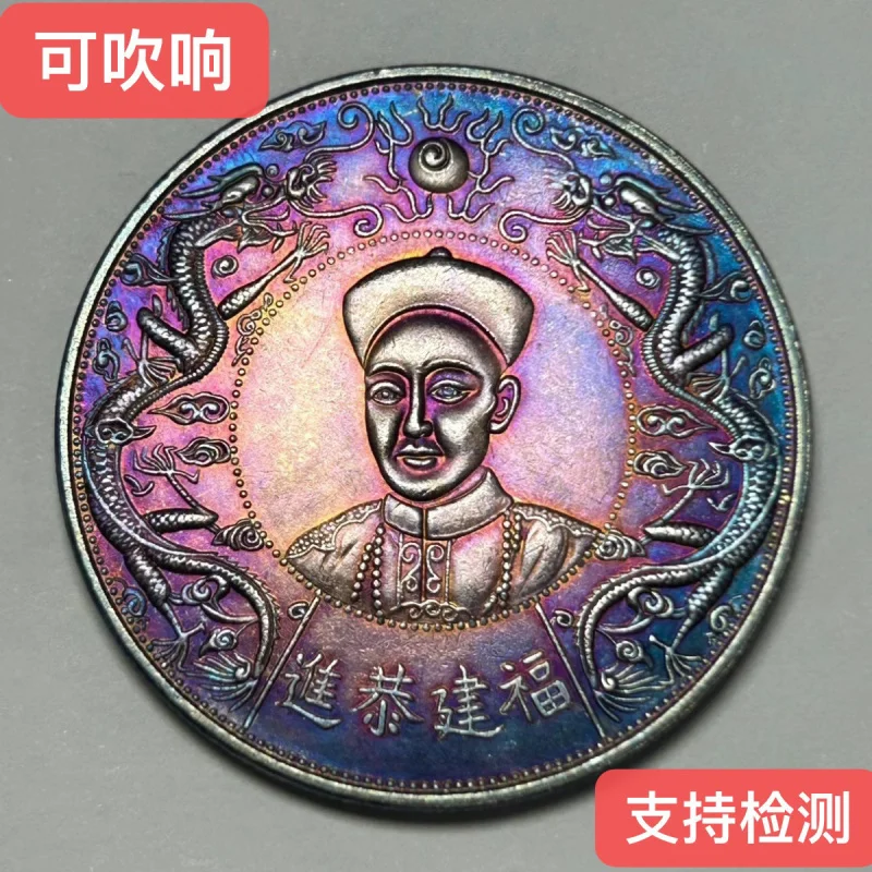Красочная серебряная монета династии Юань Цин Фуцзянь Гунцзинь Красочная серебряная монета премиум-класса из чистого серебра Юань Старая патина Коллекция ретро-монет