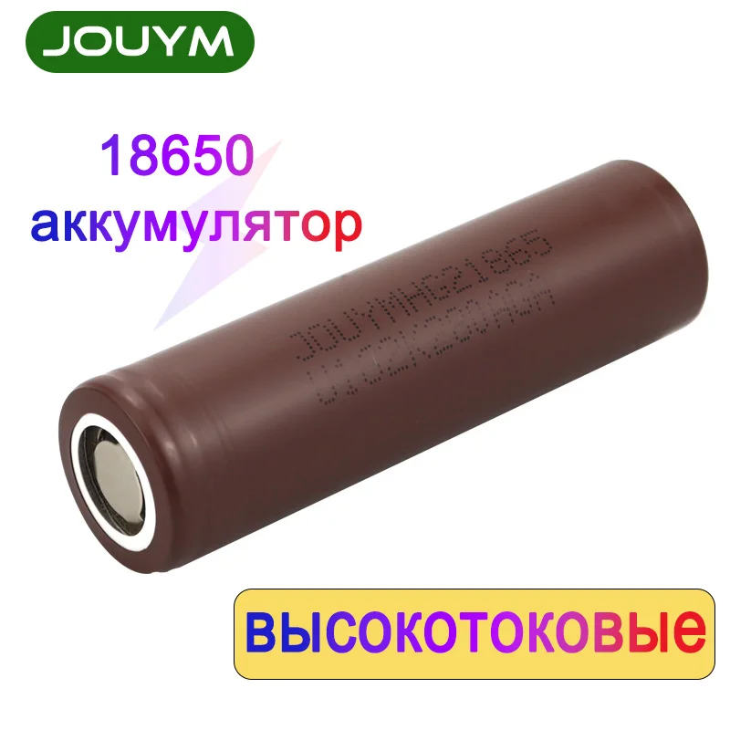 HG2 18650 Lithium Rechargeable Battery 3.7V High Discharge 30A Screwdriver 18650 Power Batteries High-Current Cell