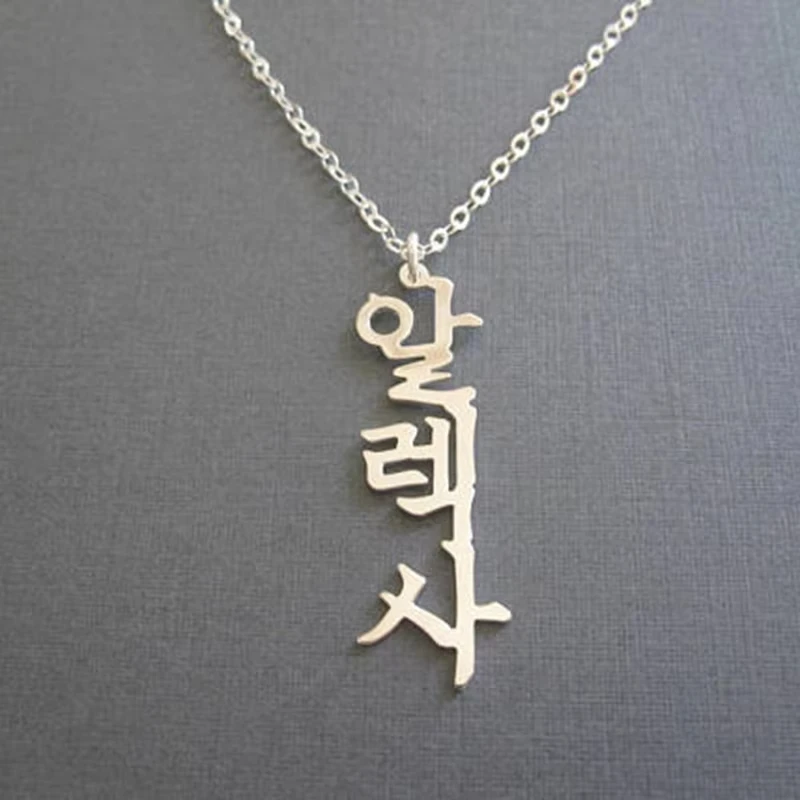 Personalized Korean Any Name Vertical Pendant Necklaces Stainless Steel Characters Fashion Custom Chain Jewelry Best Friend Gift