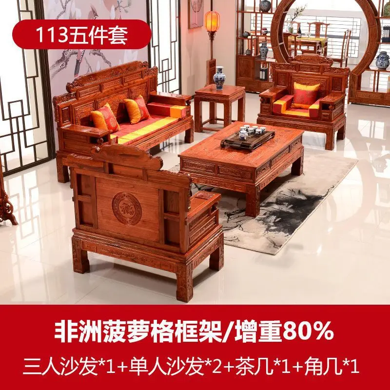 S @ Chinese style solid wood sofa combination, pineapple, old elm wood hotel antique mahogany furniture, living room, wealth