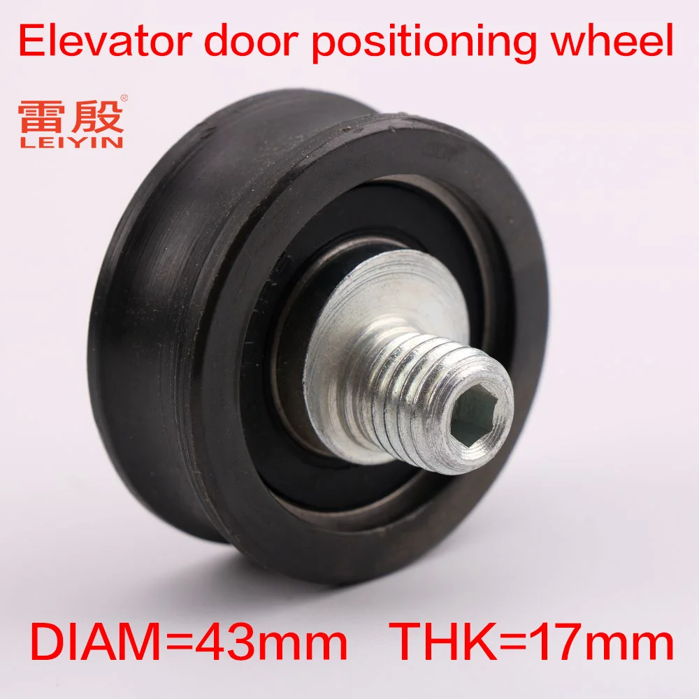1 шт., диаметр колеса для позиционирования двери лифта, толщина 43 мм, диаметр вала 17 мм, эксцентриковое колесо M12