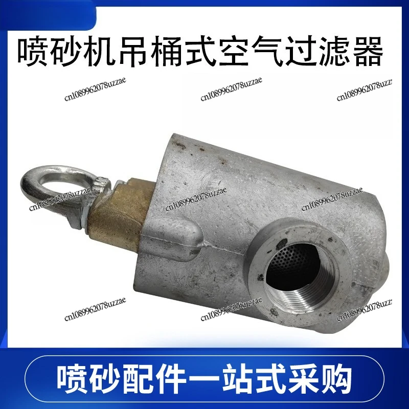 Bucket Filter Sandblasting Tank for Sandblasting Machine, Exhaust Valve, Air Filter Valve Sandblasting