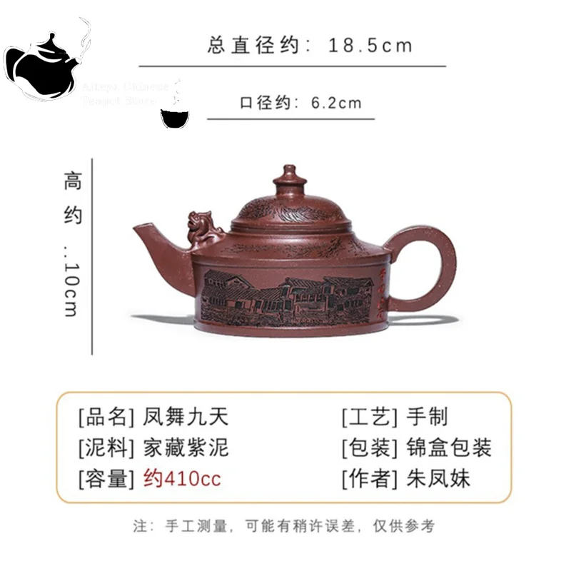 Yixing-Handmade Purple Clay Pot Collection, Chinese Kung Fu Tea Set, Phoenix Dance Nine Heaven, 410ml