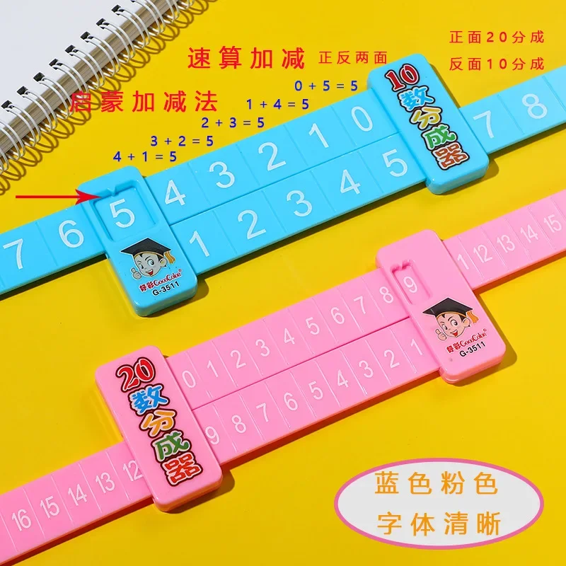 Children\'s Mathematical Decomposition Ruler Early Education Mathematics Addition and Subtraction Within 10 Number Teaching AIDS