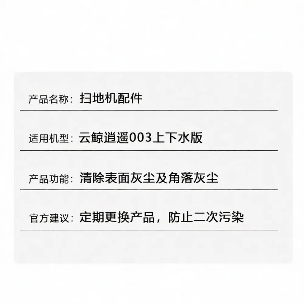 Robot Vacuum Consumables Fit For Narwal Xiaoyao 003 Main Roller Brush Side Brushes Filter Dust Bags Mop Replacements Kit