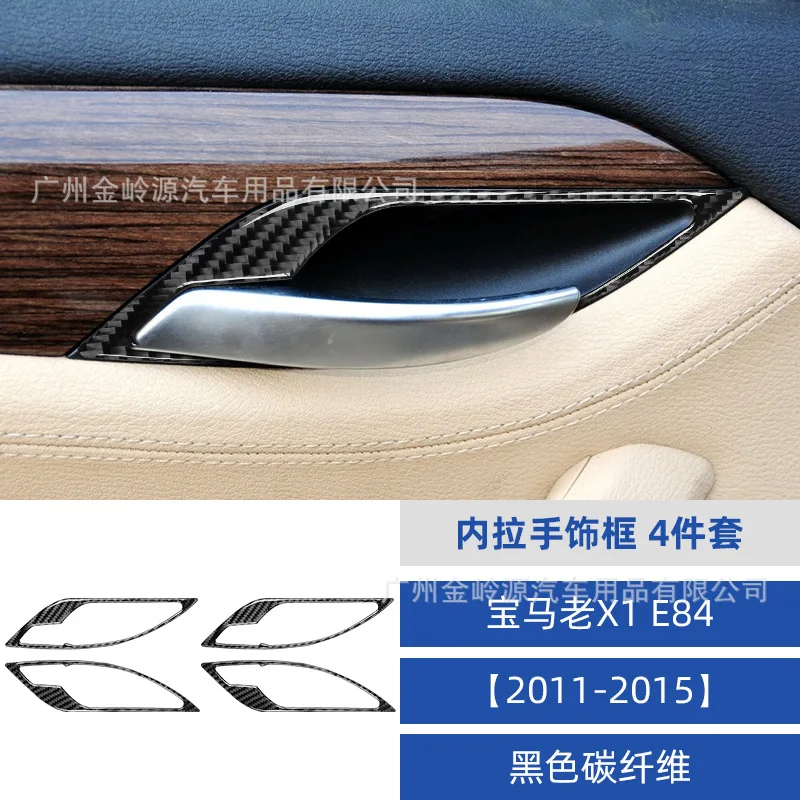 

Suitable for 11-15 BMW X1E84 Carbon Fiber Car Door Handle Decoration Sticker Car Interior Modification Accessories