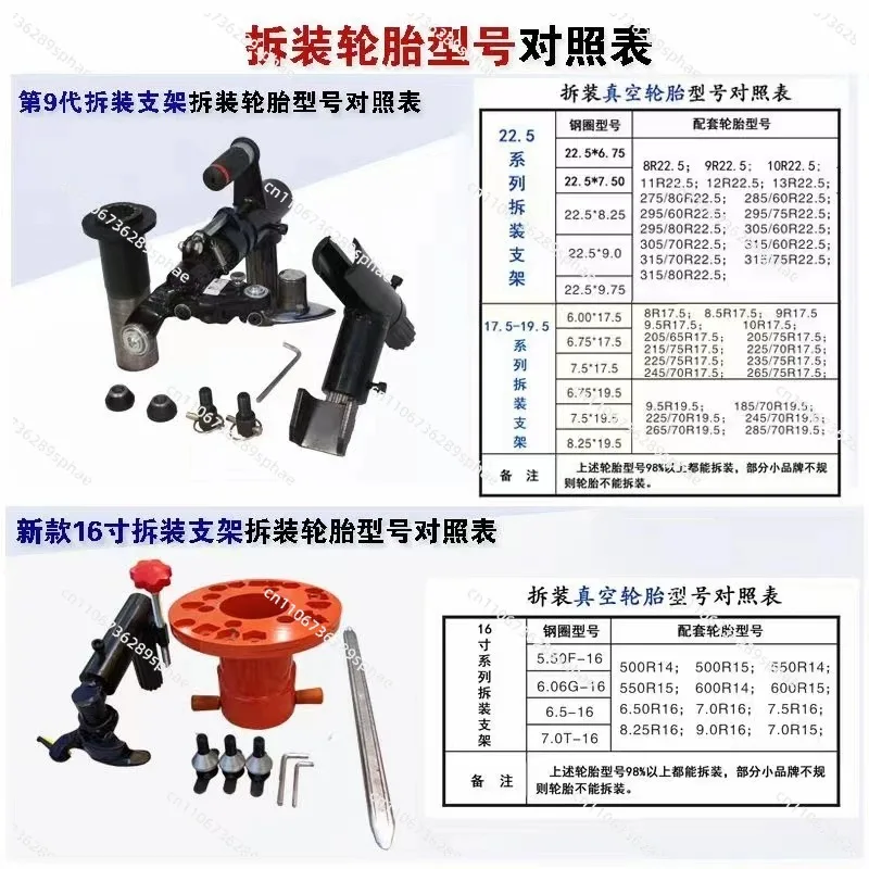 Electric cart vacuum tire puller, truck tire puller, tire disassembly and assembly machine with remote control
