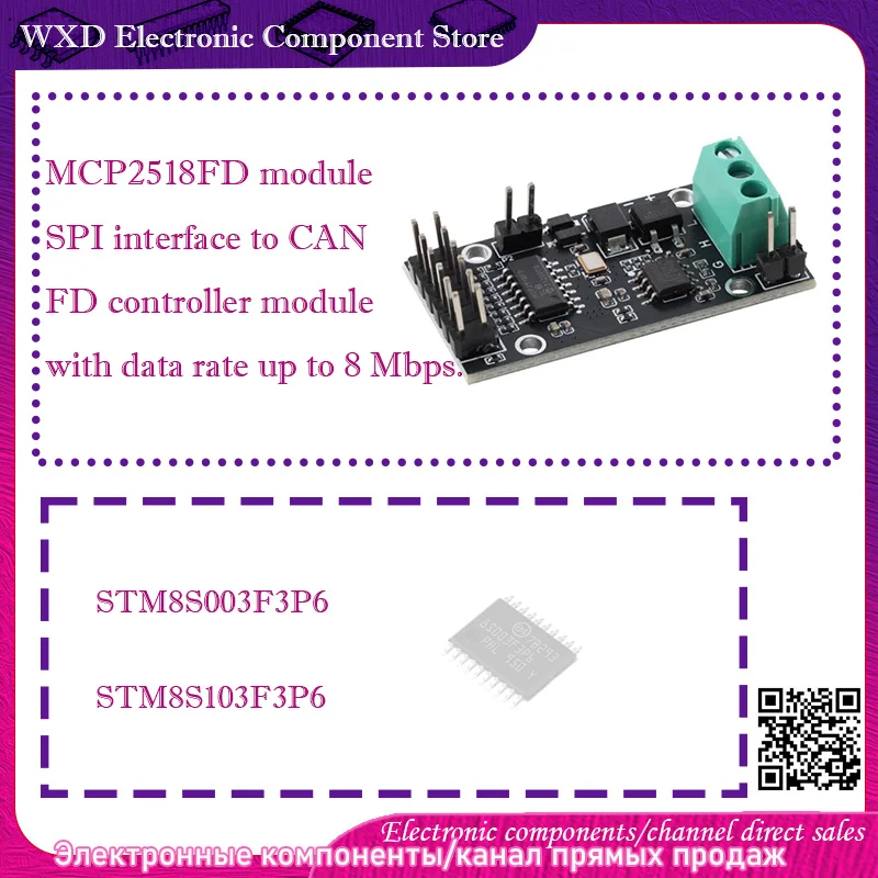 

STM8S003F3P6 STM8S103F3P6 MCP2518FD module SPI interface to CAN FD controller module with data rate up to 8 Mbps.