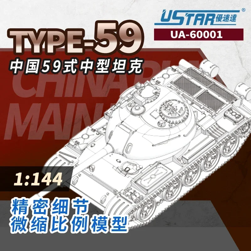 USTAR UA-60001 Plastic Model 1/144 Scale Chinese T59 Medium Tank Assembly Model Building Kits for Military Model Hobby DIY Toys