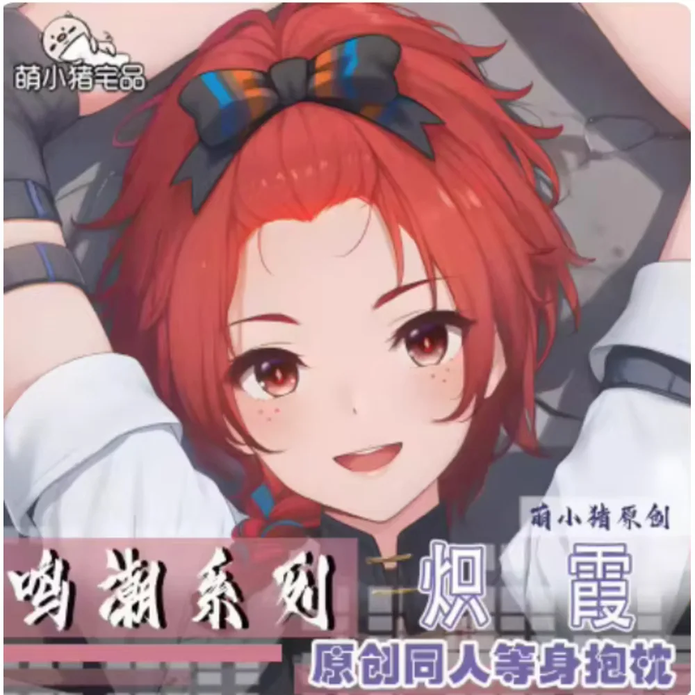 

Wuthering аниме волны Chixia сексуальный Dakimakura петли чехол для тела отаку мужская подушка чехол постельные принадлежности подарки MXZ