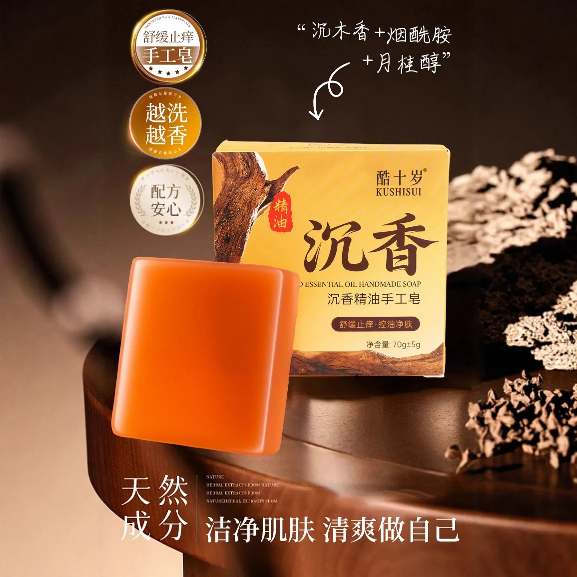 Agarwood Essential Oil Hand Soap Cleaning Oil Control Skin Cleansing foam Facial Cleanser Moisturizing Oil Control Hand Soap
