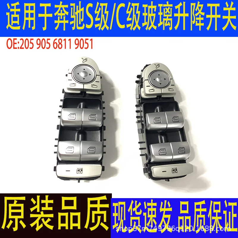 

Auto parts 2059056811 for Mercedes-Benz S-Class W222S320 front door glass lifter switch W205