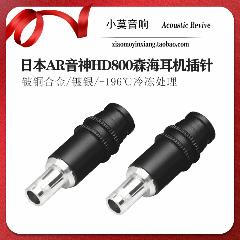 

Japanese Acoustic Revive Sound God HD800 headphone plug pin beryllium copper silver-plated