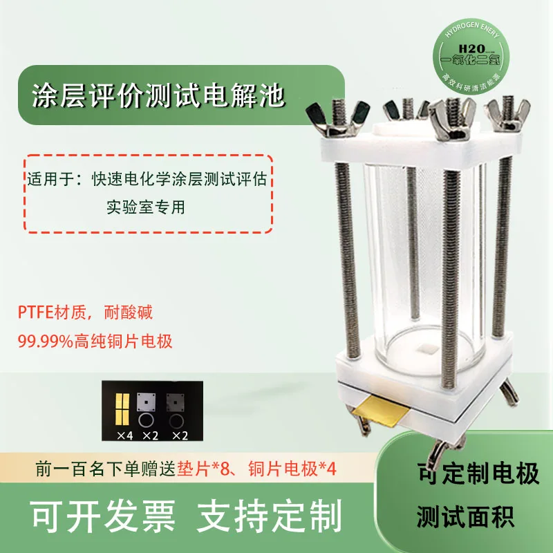 Metal/film/coating Evaluation Electrochemical Electrolytic Cell Corrosion Test Cell 80ml Customizable