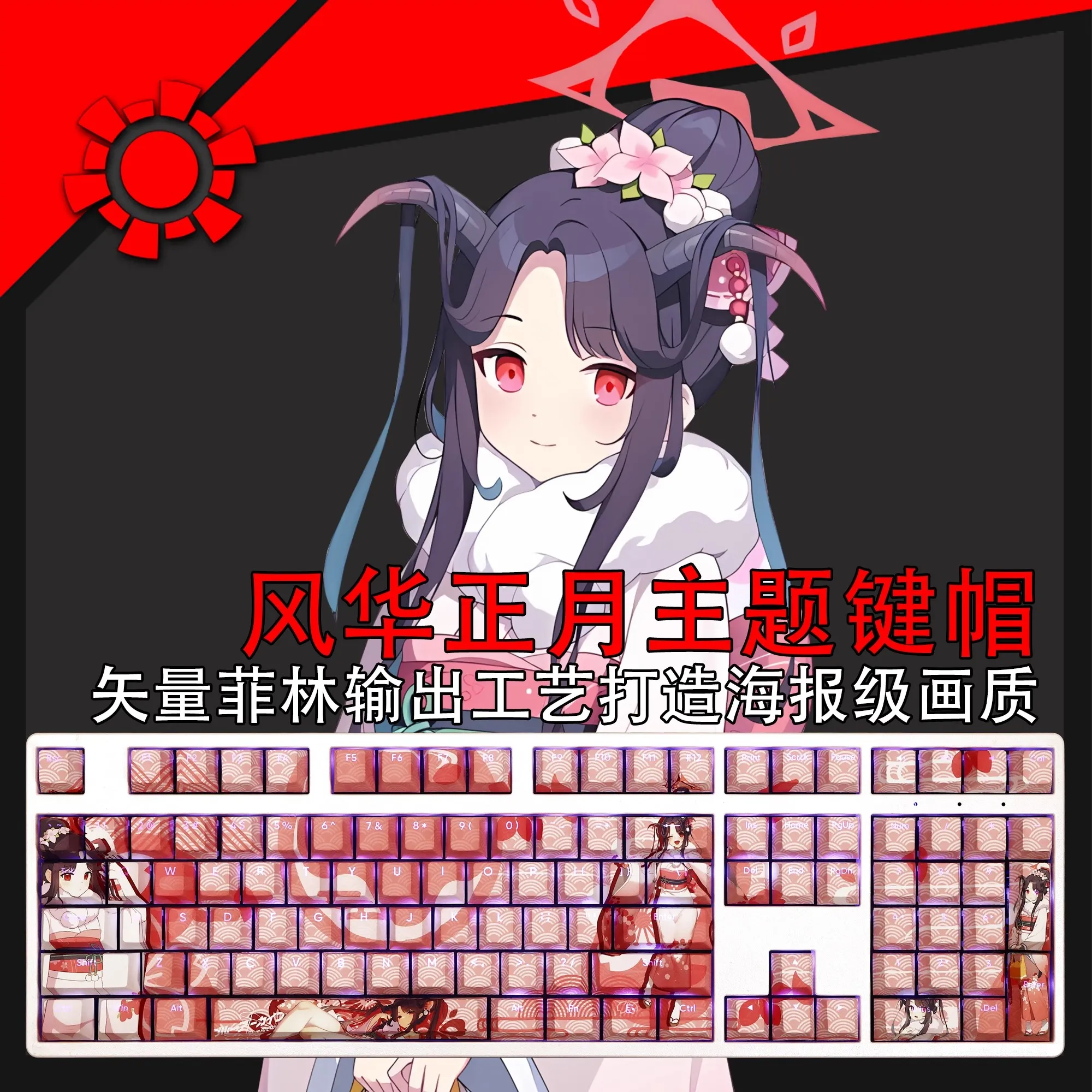 108 Keys/set Blue Archive Aikiyo Fuuka Keycap PBT Backlit Keycaps Cartoon Anime Key Caps For ANSI 61 87 104 108 Keyboards