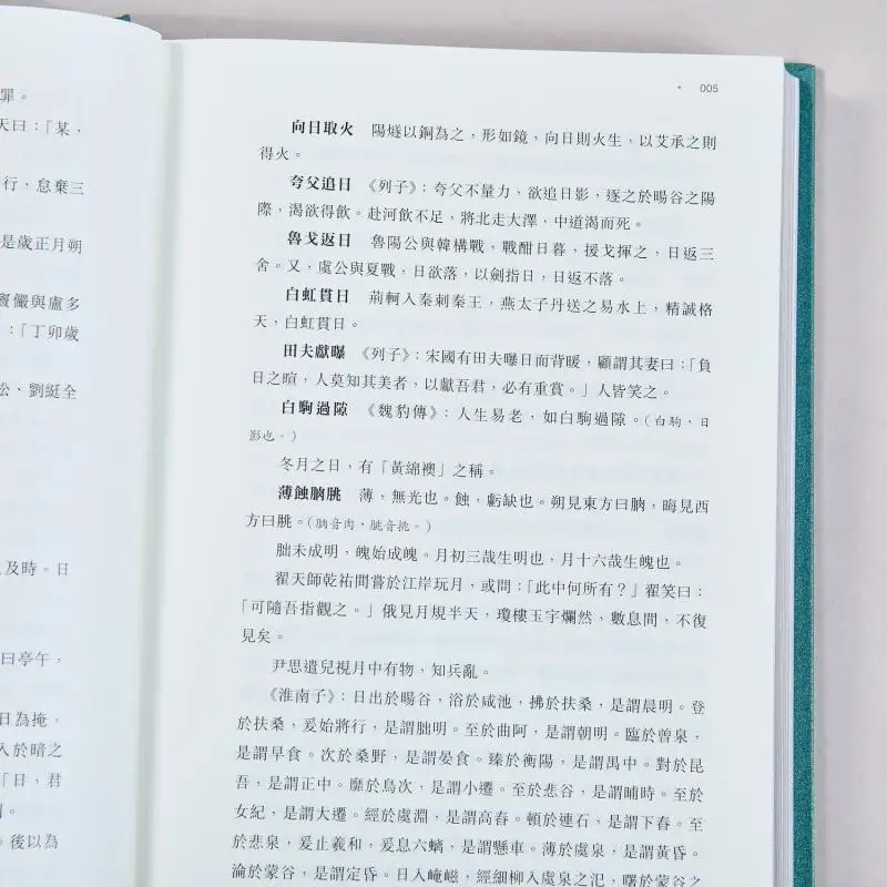 رحلة ليلية إصدار منقح بدقة Zhang Dai تم تحريرها بواسطة Shilin Kangan Zhonghua Book Company Hong Kong Limited 9789888862900 Book #4