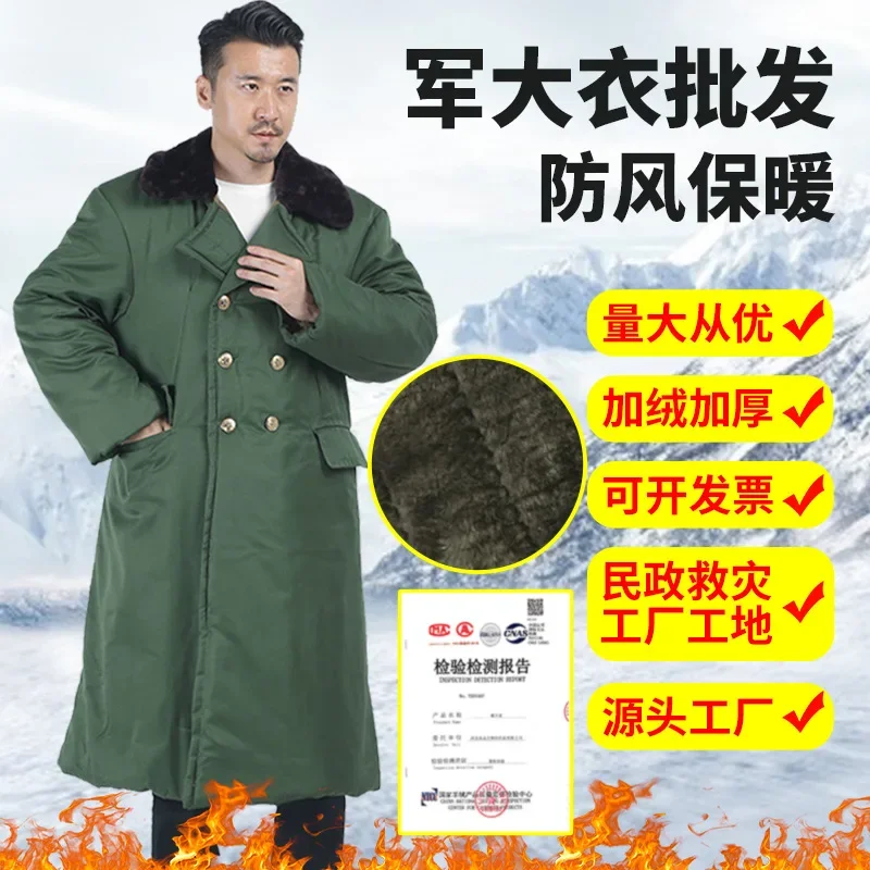 Winter long military coat minus 40 degrees thick cold anti-extreme cold labor protection cotton-padded jacket northeast coat