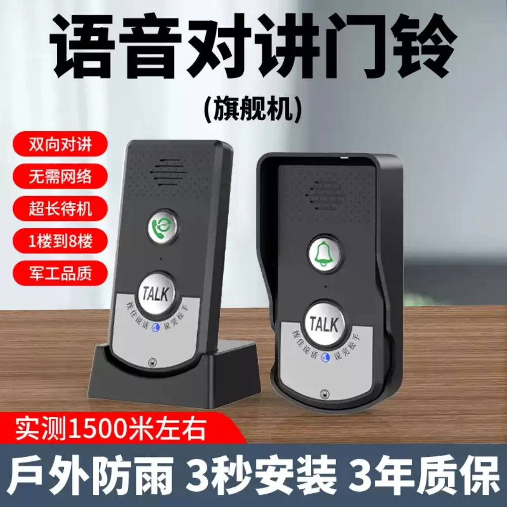 1000M Long Distance 2.4Ghz Wireless Audio Intercom, Voice Sender & Receiver Two Way Communication Door Phone Doorbell