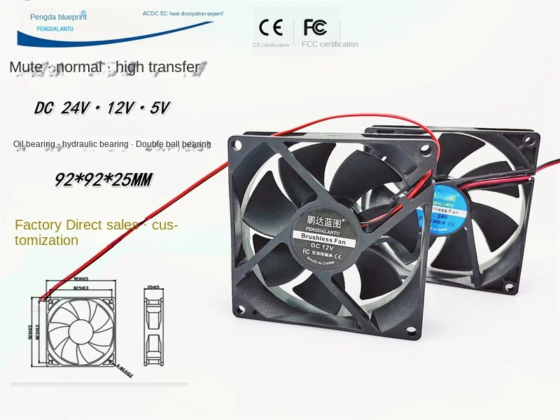 

90*90*25MM 9025 9225 5V 12V 24V 9cm/cm Silent Computer Case Server Cooling Fan