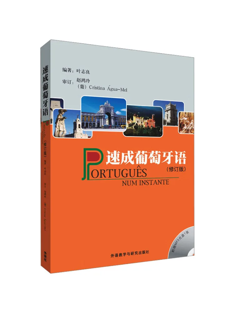 

Книга-Winshare Quick португальский пересмотренный выпуск