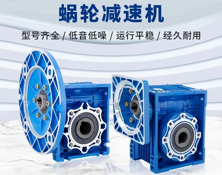 

Tianli RV gear reducer worm gear RV 30 - 40-50-63 - 75 hollow gear speed box aluminum alloy motor