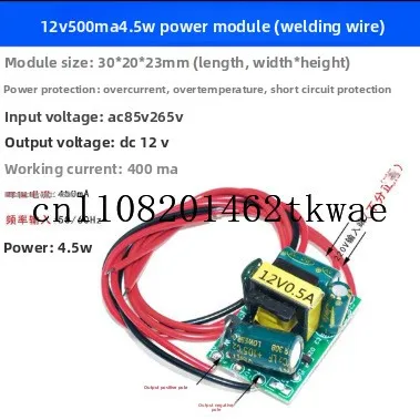 Power module 220V to 5V9V12V400/500/700MA/1A2A disconnector AC-DC step-down module