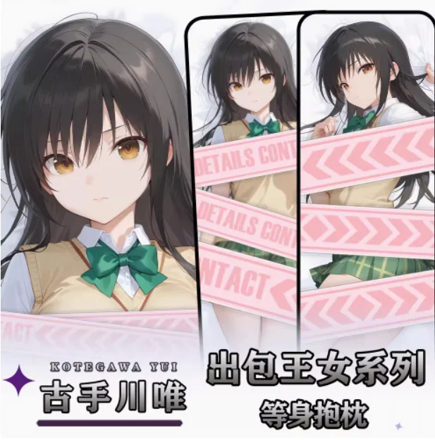 애니메이션 고테가와 유이 섹시한 다키마쿠라 포옹 바디 베개 케이스, 오타쿠 로리 베개 쿠션 커버, 침구 선물, HY
