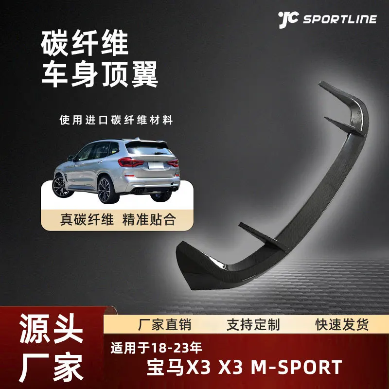

Подходит для крыши из углеродного волокна BMW X3 X3 M-SPORTLINE PERFORMANCE 18-23 гг.