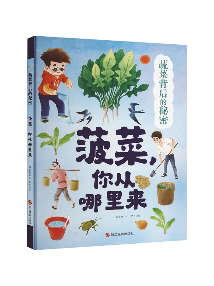 

Book-Winshare Spinach Where Did You Come From