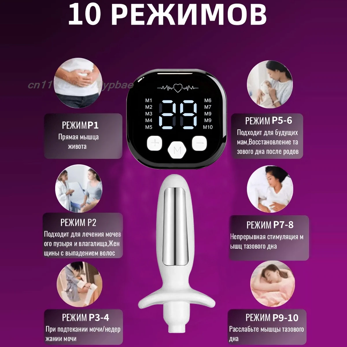 EMS Beckenbodenmuskelstimulator 10 Modi Postpartale Vaginale Erholung Kegel-Trainingsgerät Gesundheitspflege für Frauen TENS-Gerät – Detail 6