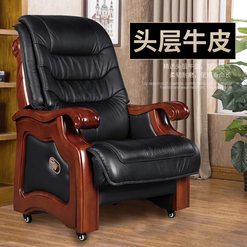 Cowhide boss chair, genuine leather large class, president, home computer chair, four legged solid wood office