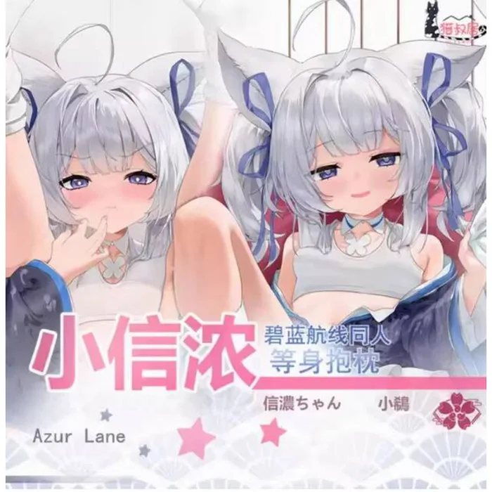 

Japanese Anime Azur Lane Shinano Sexy Dakimakura Hing Body Case Otaku Male Pillow Cushion Bed Linings Gifts MSJ 1
