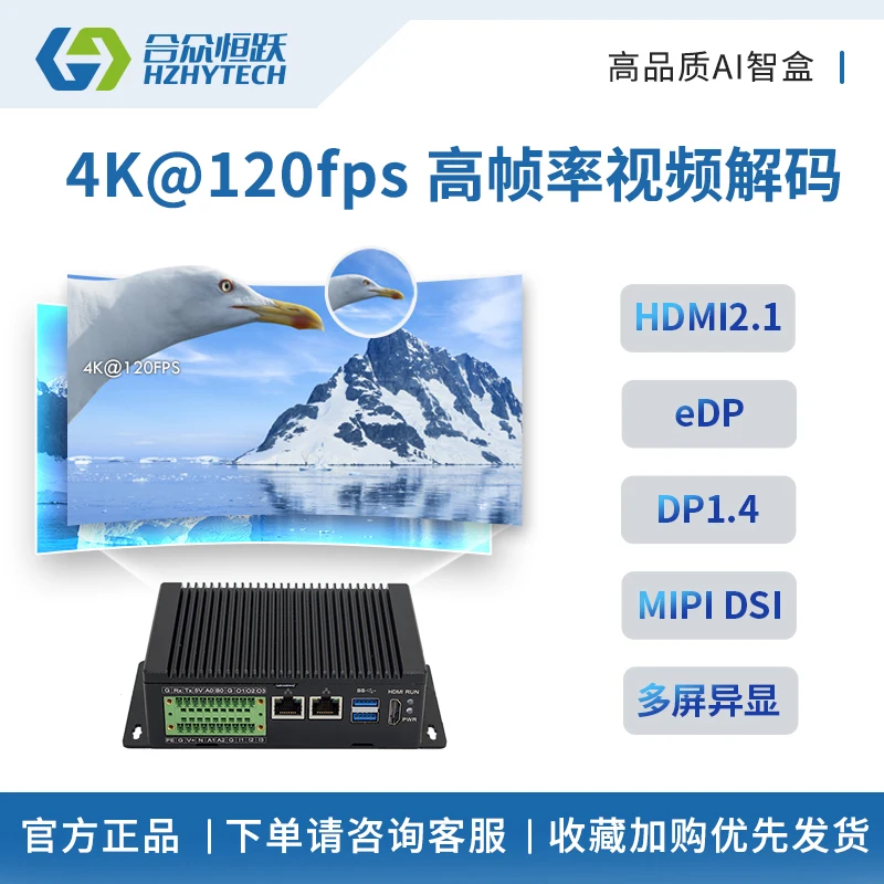 Rk3576 Domestic Industrial AI Edge Computing Smart Box 8-Core CPU 6Tops Computing Power