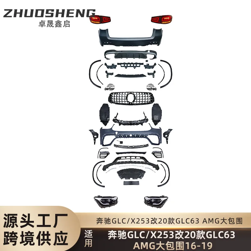 

Suitable for Mercedes-Benz GLC old and new surround X253 changed to 20 GLC63AMG front and rear bar assembly surround kit