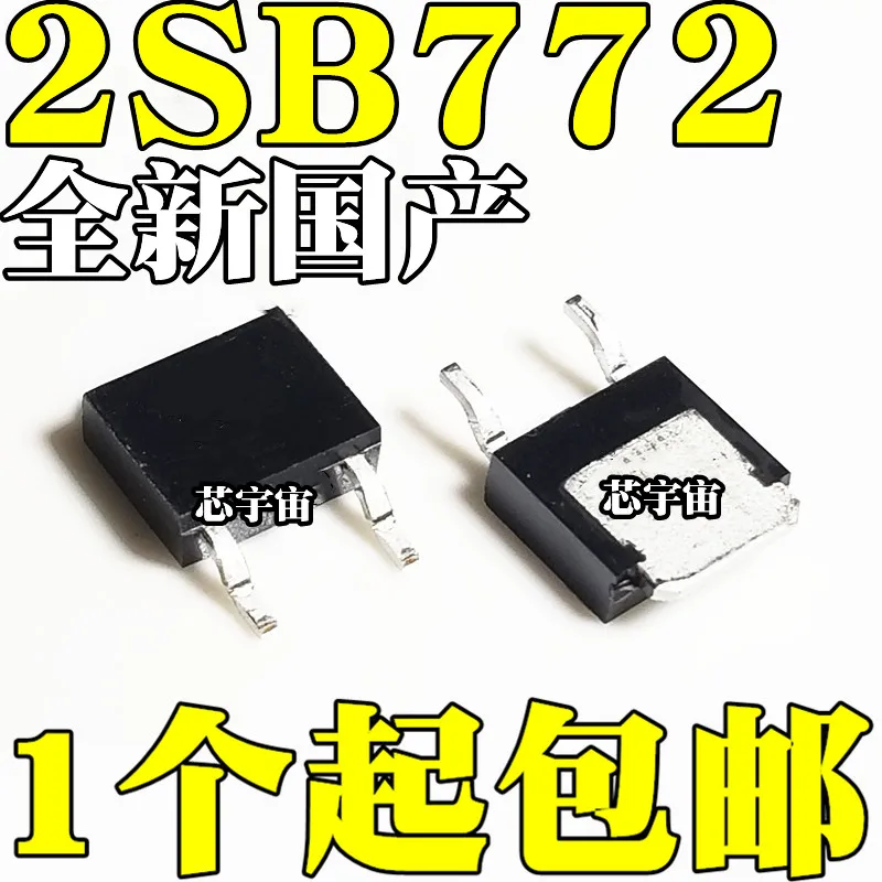 Original 10pcs/ 2SB772 B772 TO-252 40V/3A/30W PNP
