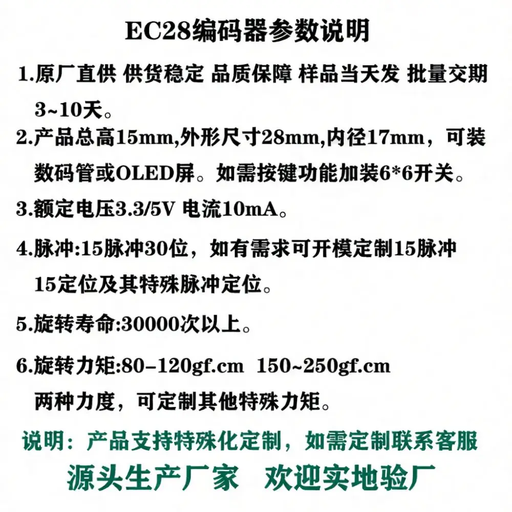 EC28 Hollow Rotary Switch Encoder Module Performance Electronic Electrical Component For Smart Appliance Panel Feedback