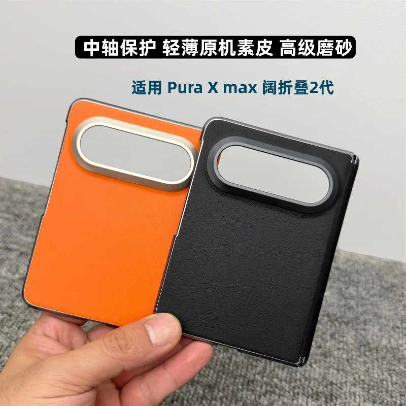 

For Huawei Pura X Max Case Luxury Leather Phone Back Cover Equipped With Central Hinge Protection Shell Fingerprint-Resistant