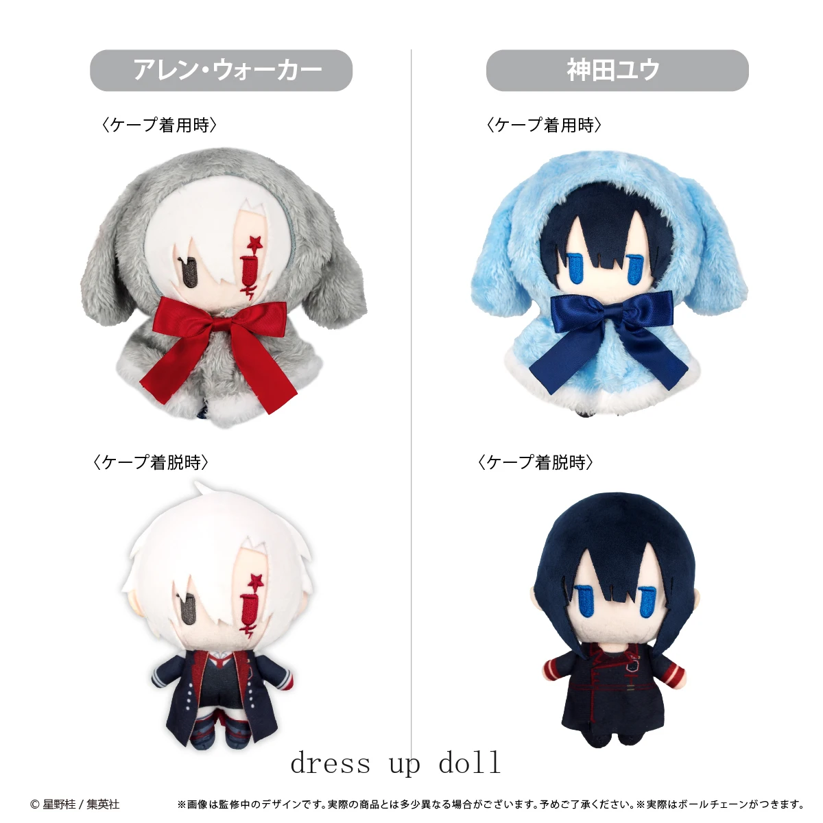 

Original Anime D.Gray-man Allen Walker Yu Kanda Lavi Lenalee Lee Cape Nunu Body Plush Doll Figure Pendant Toys Plushie Mascot