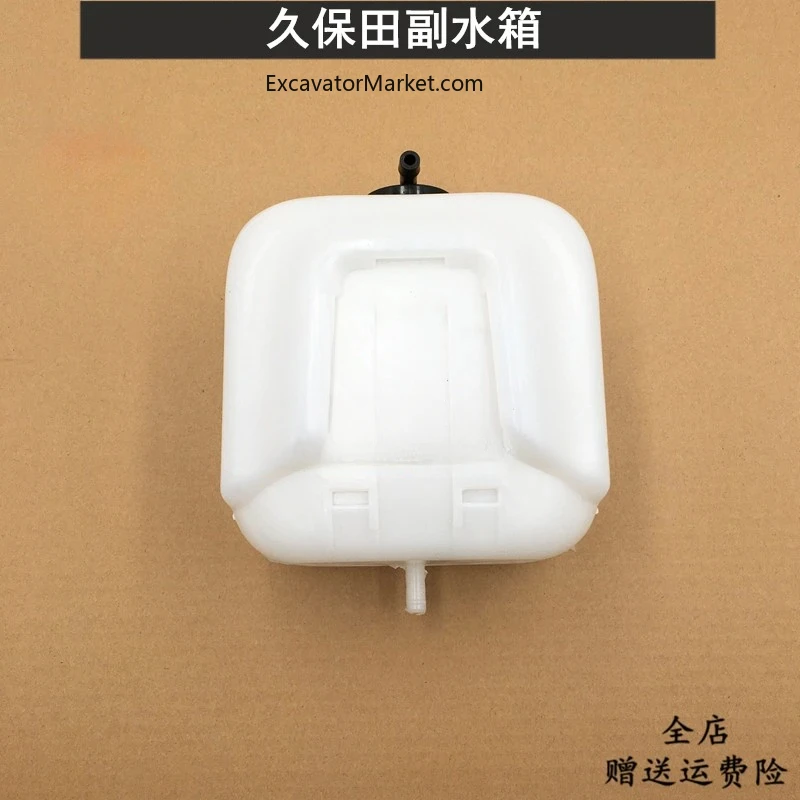 For Kubota U30/40/55/KX135/155/165/161 Auxiliary Water Tank Kettle Excavator parts