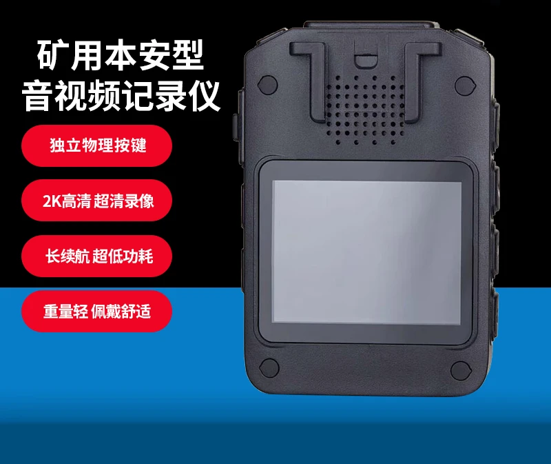 Mine intrinsically safe audio & video law enforcement recorder high definition explosion-proof 64G memory law enforcement