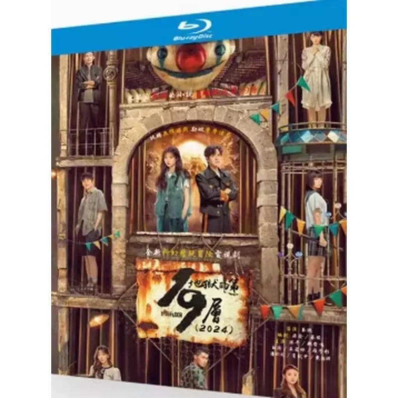 BD Blu-ray Ultra High Definition TV Series The 19th Layer of Hell 3-Disc Box Set Sun Qian Wei Zheming