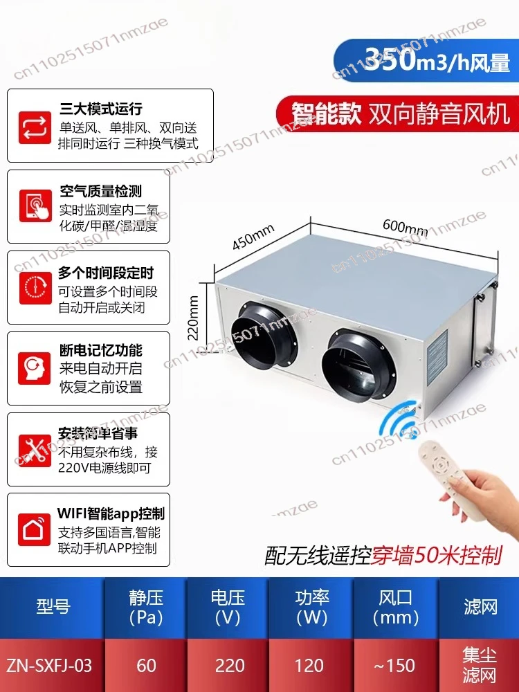 Exchange Fresh Air Fan Purification Household DC Intelligent Control Central Fresh Air System Commercial Ultra-quiet Full Heat