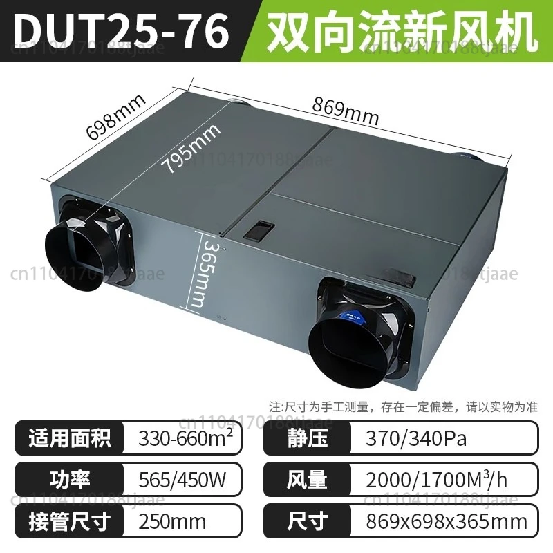 Two-way Flow Fresh Air Fan Household Central Fresh Air System Indoor Circulation Fresh Ventilator Integrated