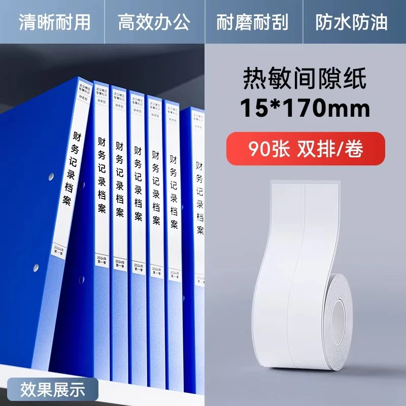 Niimbot B1/B21/B21Pro/B2/B2Pro/B3S/B203/B31/B4 White Label Thermal Clothing Tags Price Food Adhesive Barcode Paper Stickers view 6