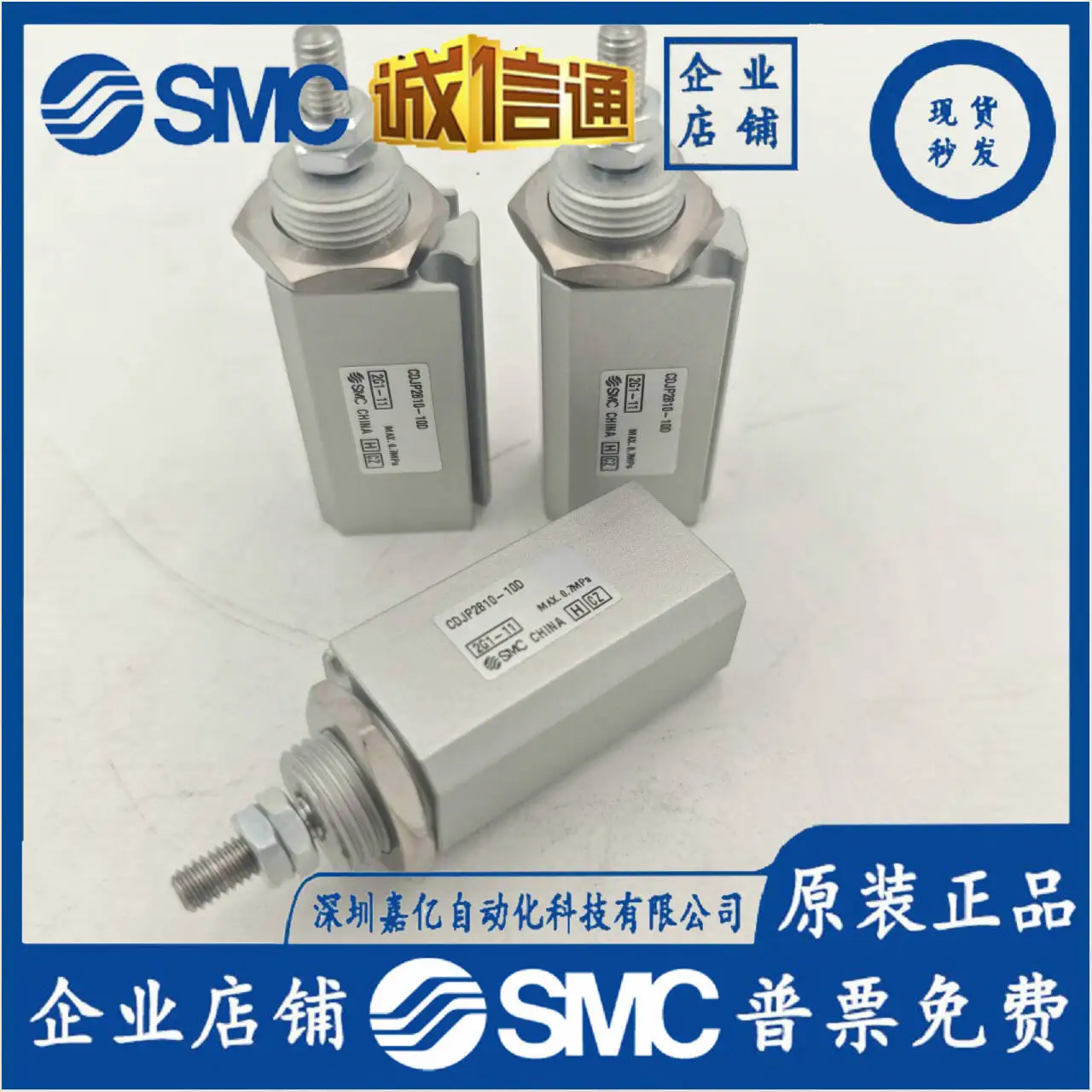 

2025 SMC Original Cylinder CDJP2B4/CDJP2B10/CDJP2B16/5D/10D/15D/40D/false One Penalty Ten