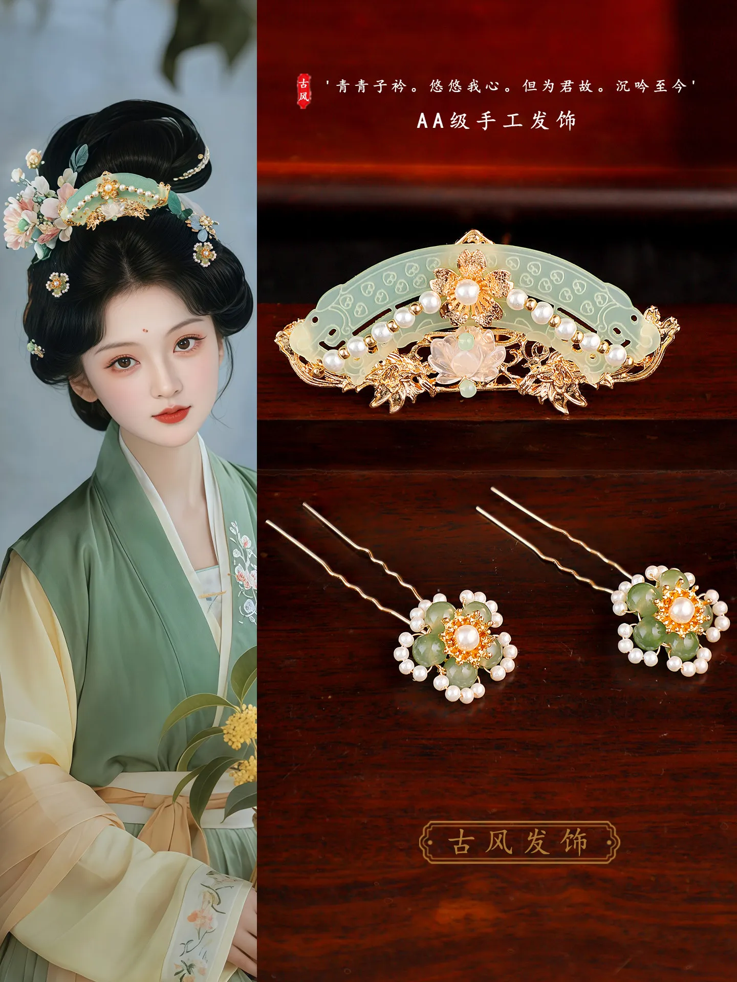Ancient Chinese-style Hair Accessories: Alloy Flower Hairpins, Ming Dynasty Stage Performance Hair Ornaments, Acetate Hair - view 2