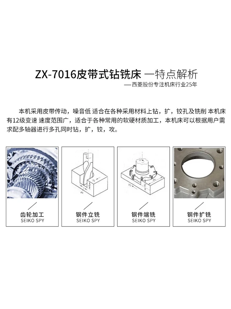 Xiling multifunctional drilling and milling machine small industrial integrated drilling and milling machine zx7016 zx7025 zx703